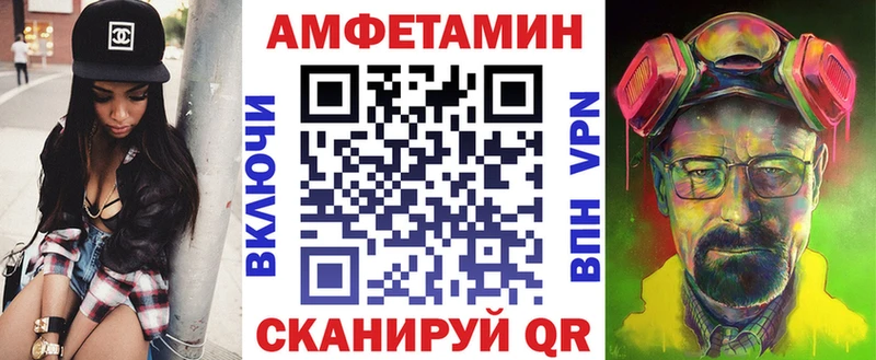 АМФЕТАМИН VHQ  blacksprut ССЫЛКА  Добрянка 