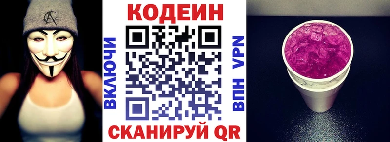 Кодеиновый сироп Lean напиток Lean (лин) kraken зеркало Добрянка