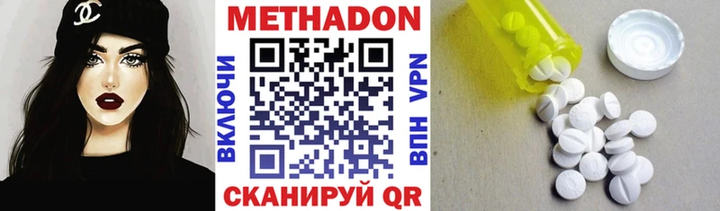где купить наркотик  Добрянка  Метадон кристалл 